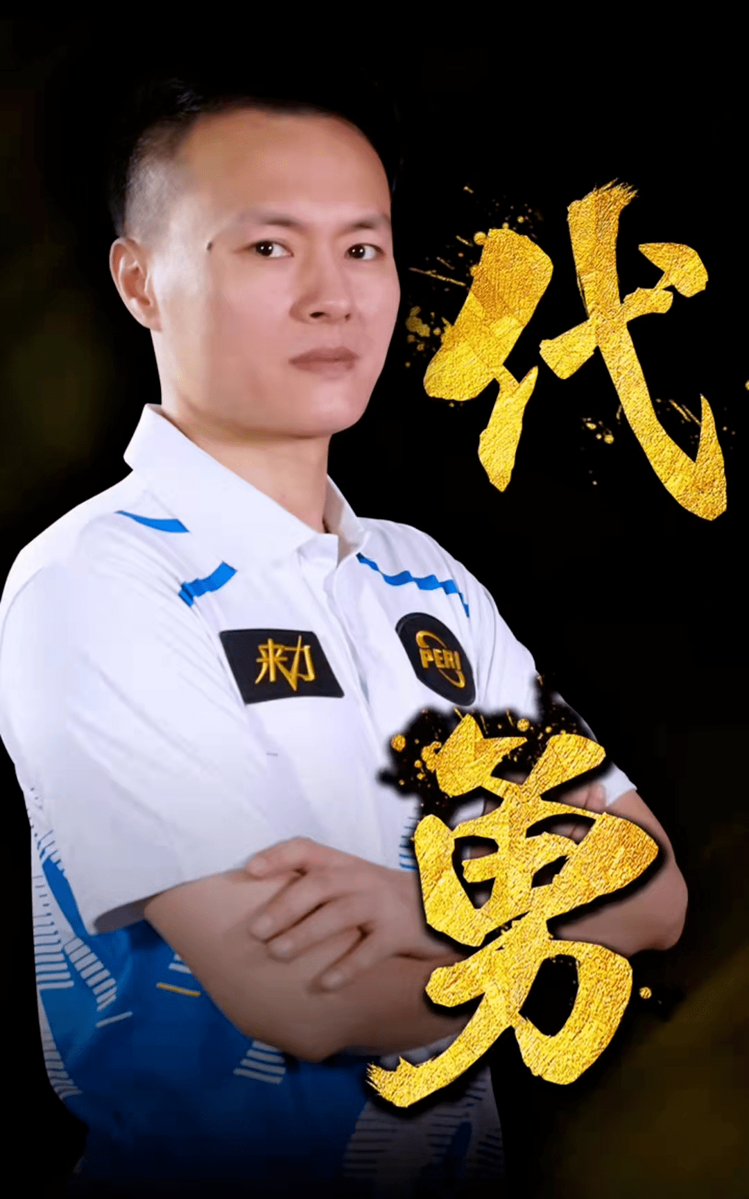 后者在无球 后者在无球